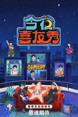 山海食肆美食综艺在线观看